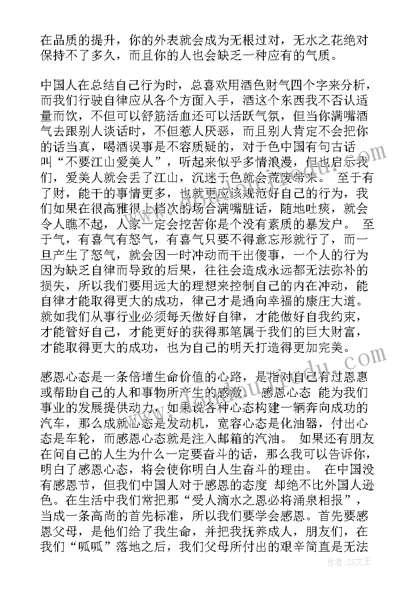 老师辅导学生 当辅导老师心得体会(通用7篇)