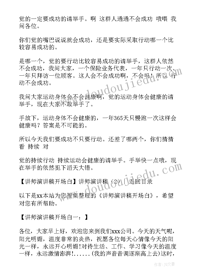 最新种子讲师工资多少 著名讲师演讲稿共(实用5篇)