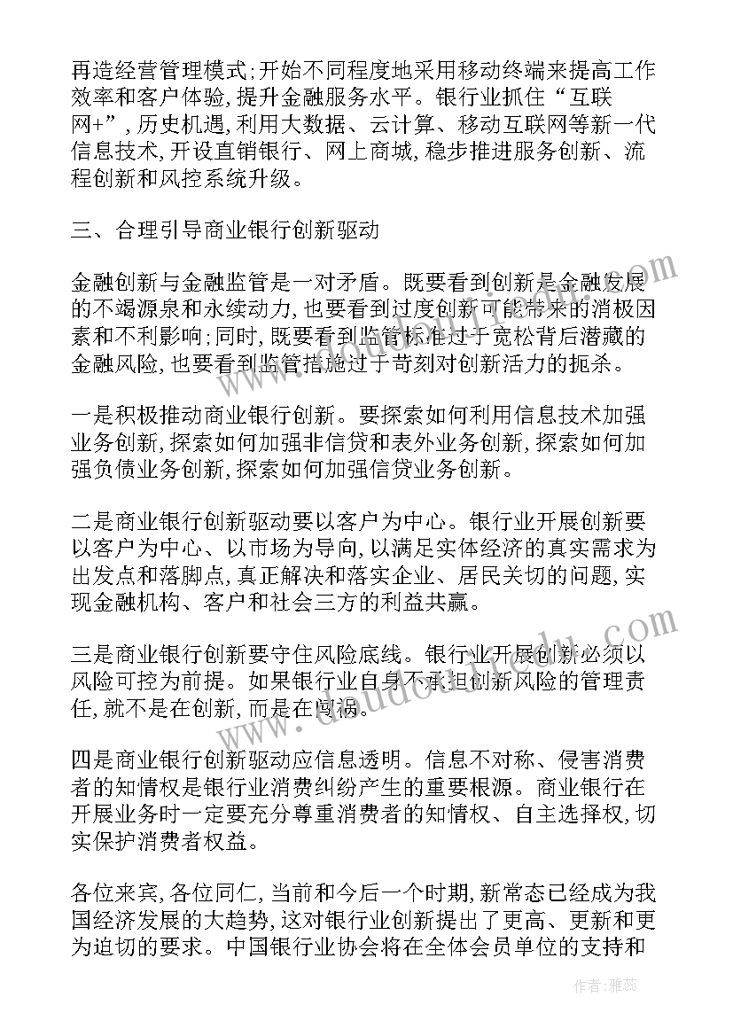 2023年论科技创新演讲稿 科技创新演讲稿(通用5篇)