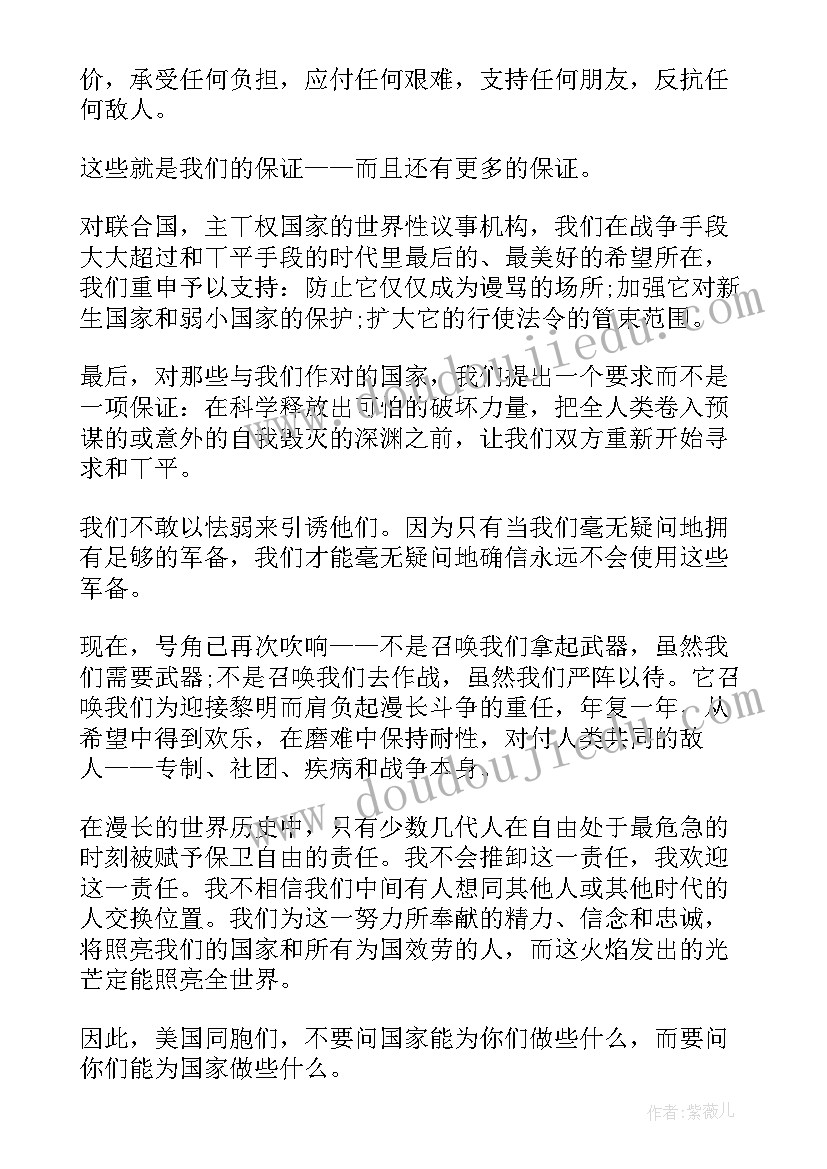 著名演讲稿中文(通用10篇)