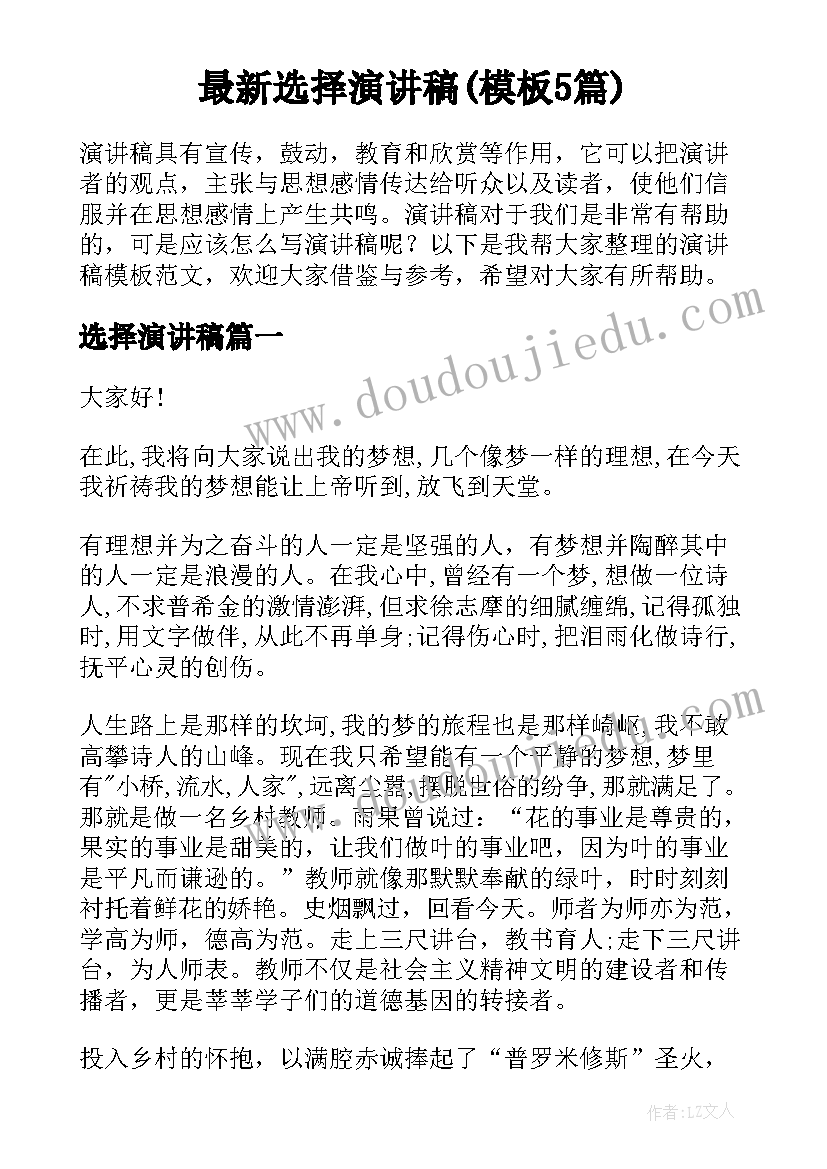 2023年中班买菜教案活动反思(优秀7篇)