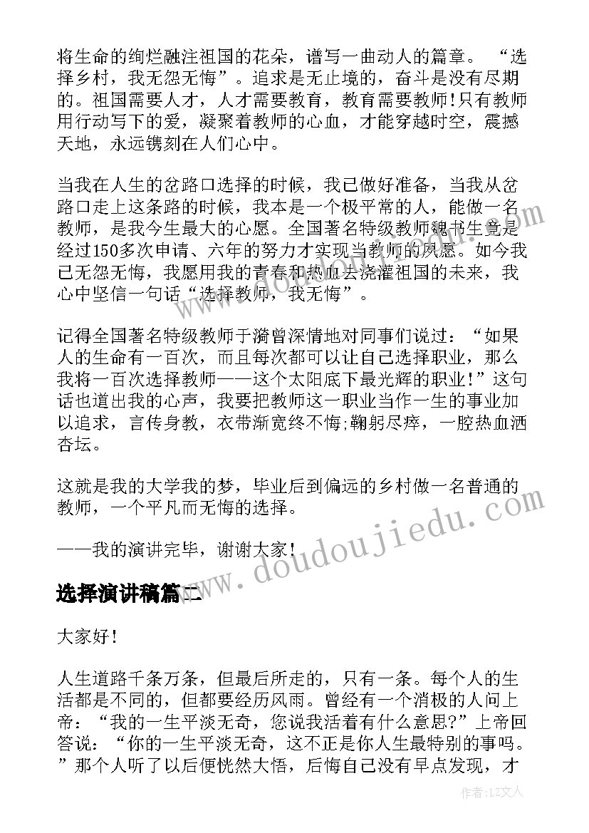 2023年中班买菜教案活动反思(优秀7篇)