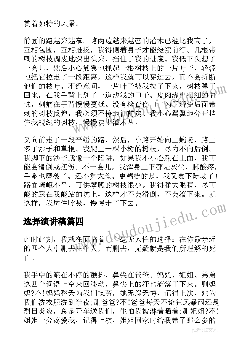 2023年中班买菜教案活动反思(优秀7篇)