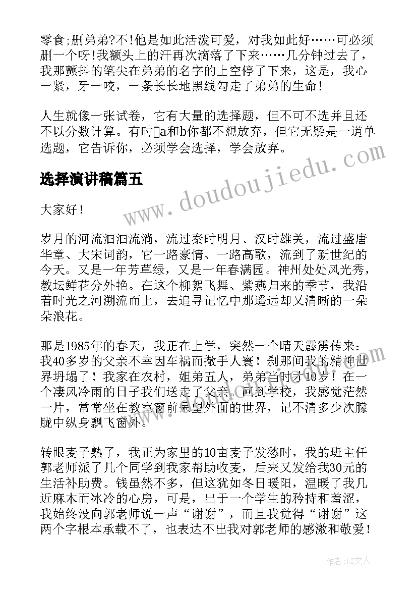 2023年中班买菜教案活动反思(优秀7篇)