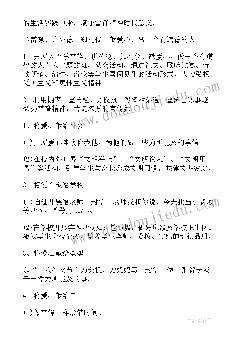 最新珍惜时间的班会说课稿 小学四年级班会教案归纳(实用9篇)