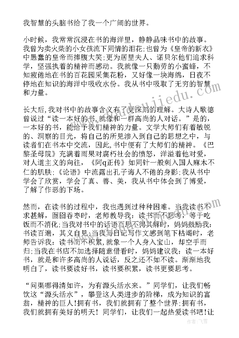 2023年爱生故事幼儿园 家风故事演讲稿(大全7篇)