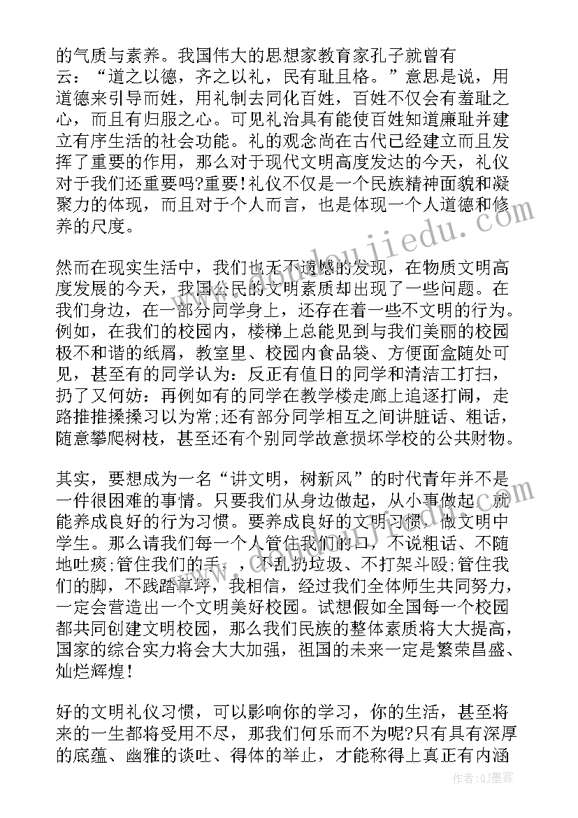 北大人文课 个人文明励志三分钟演讲稿(优秀7篇)