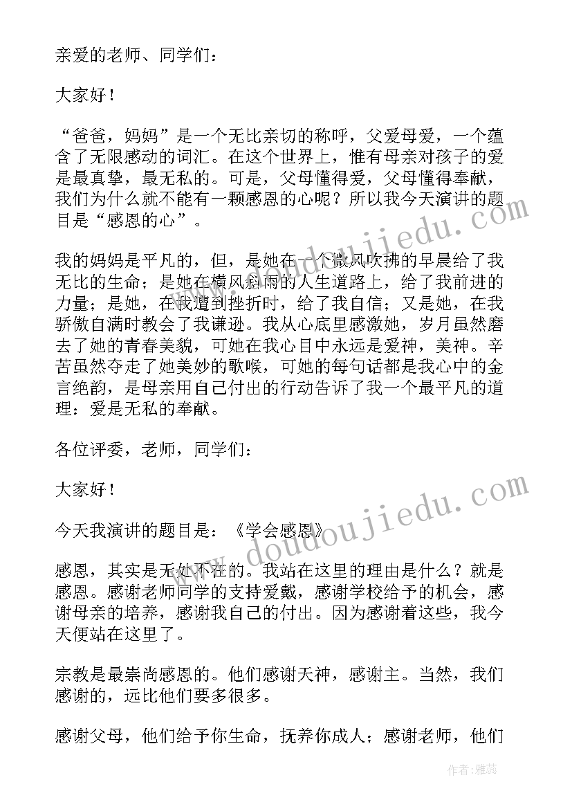 演讲稿题目新颖幽默 教师节演讲稿题目教师节演讲稿题目及(大全7篇)