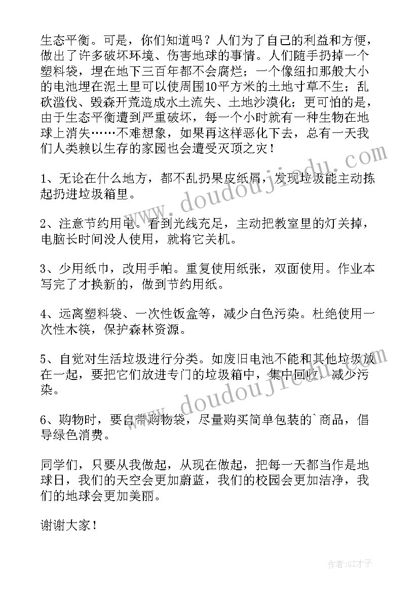 校园倡导环保演讲稿 校园环保演讲稿(模板7篇)