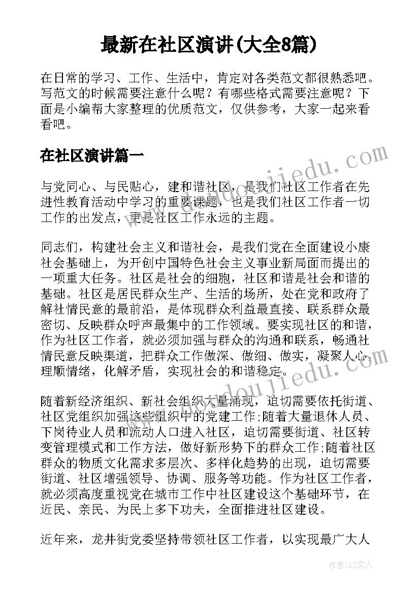 最新读礼记的心得体会(精选5篇)