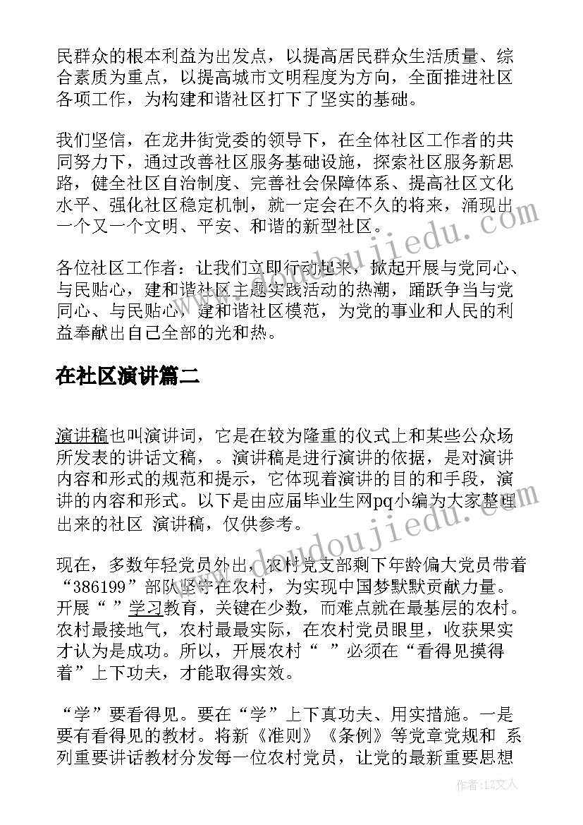 最新读礼记的心得体会(精选5篇)