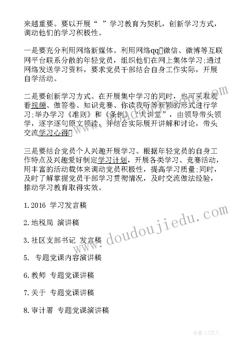 最新读礼记的心得体会(精选5篇)