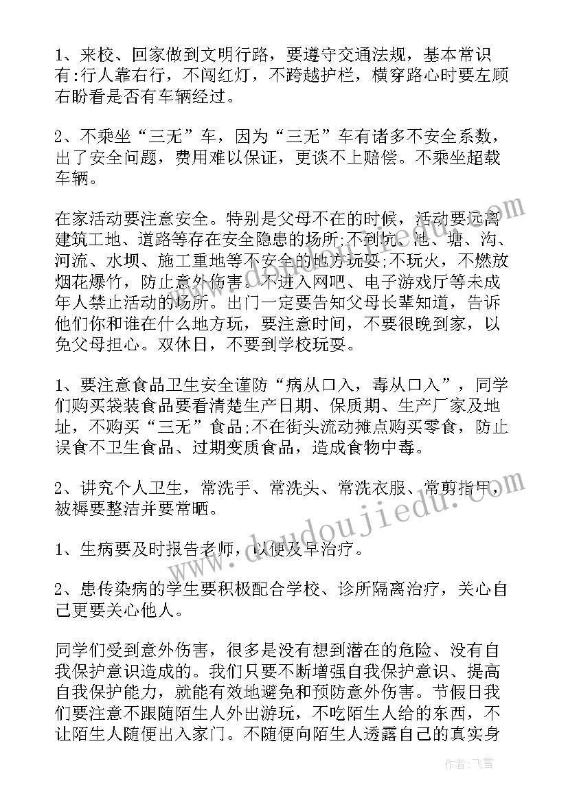 下课的演讲稿三分钟(优秀10篇)