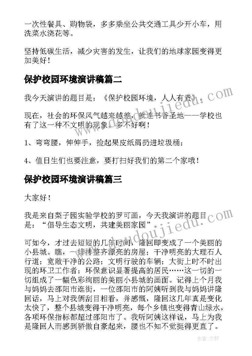 2023年学前班第一期教学计划(大全5篇)