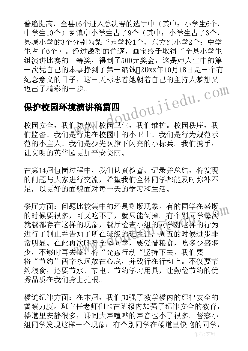 2023年学前班第一期教学计划(大全5篇)