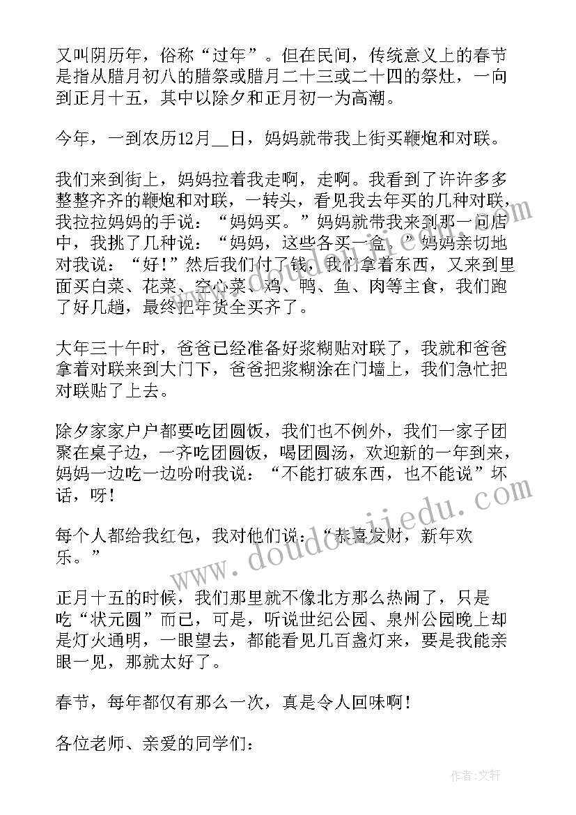 最新企业春节致辞演讲稿(汇总8篇)