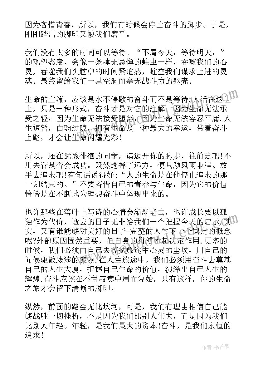 2023年青春成长家长演讲稿 青春梦想成长的演讲稿(优秀6篇)