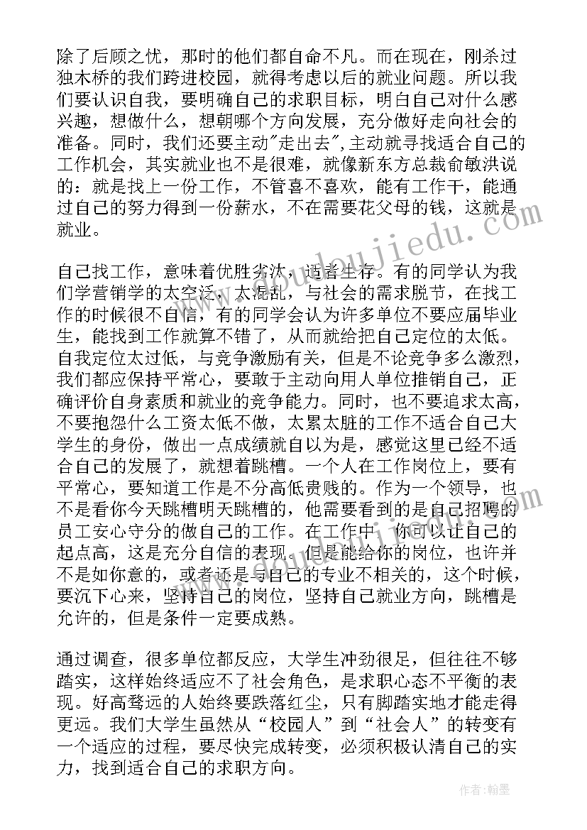 2023年这样的日子何时才是尽头 我就是这样一个人演讲稿(优秀6篇)