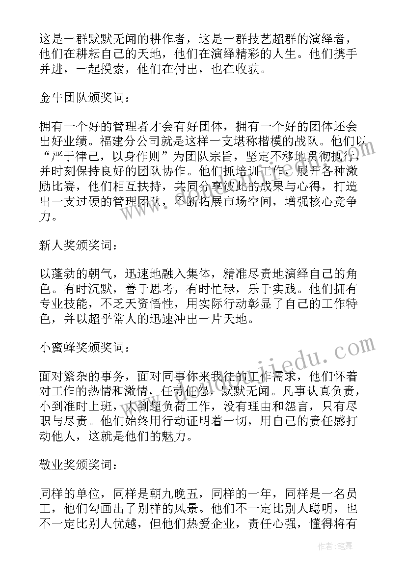 主管竞聘演讲稿 竞选主管演讲稿(模板8篇)