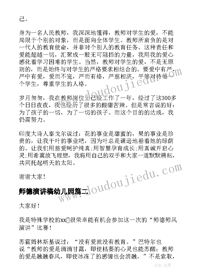 最新家校社协同育人心得体会(优质5篇)