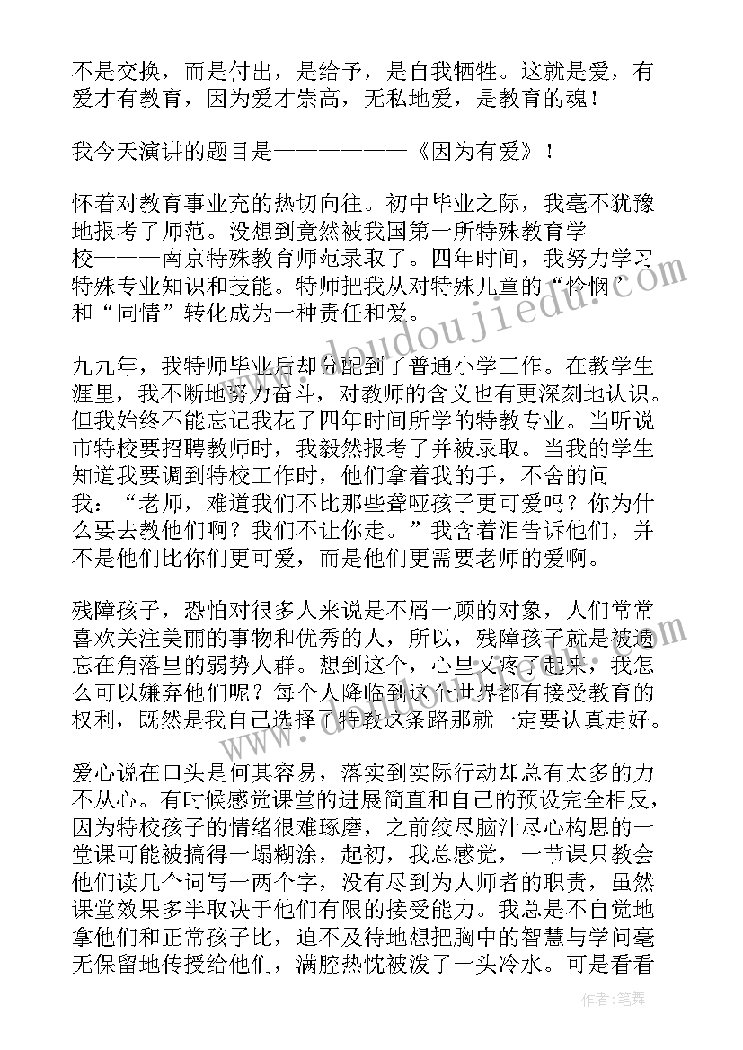 最新家校社协同育人心得体会(优质5篇)