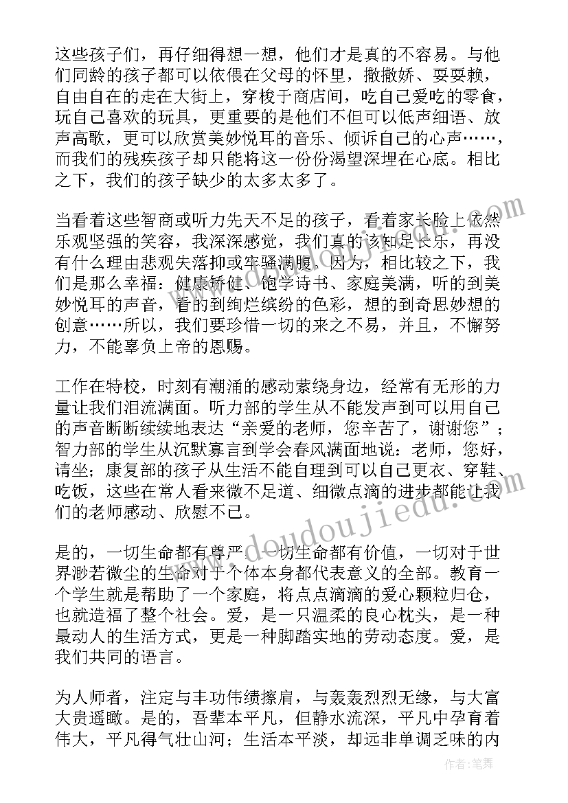 最新家校社协同育人心得体会(优质5篇)