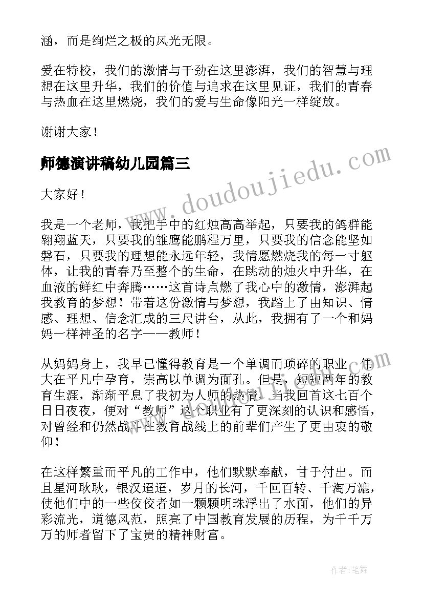 最新家校社协同育人心得体会(优质5篇)