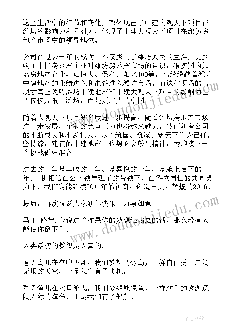 最新科技创新的演讲稿分钟(优秀8篇)