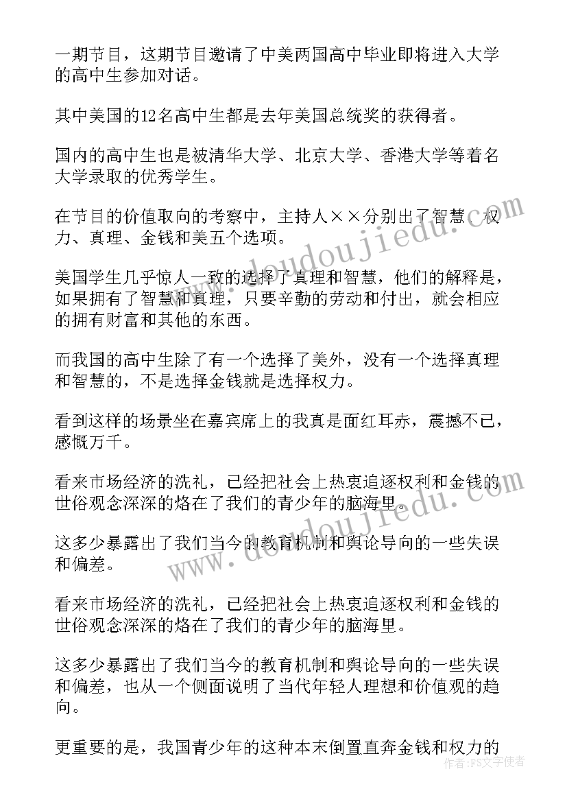 2023年假期励志演讲(优质5篇)