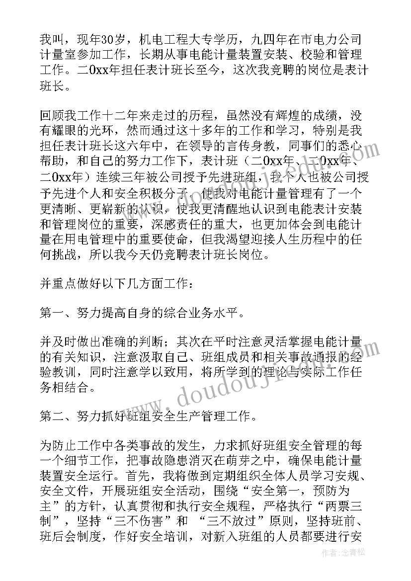 代理记账公司演讲稿(优质10篇)