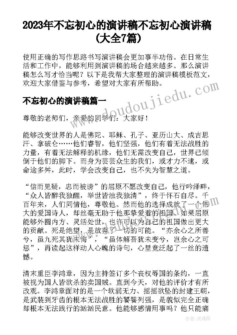 部编小学二年级语文教学反思(精选8篇)