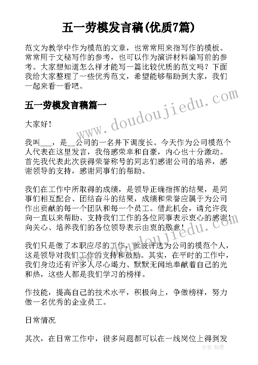 惜时的感想 珍惜时间的心得体会及感悟(优质5篇)