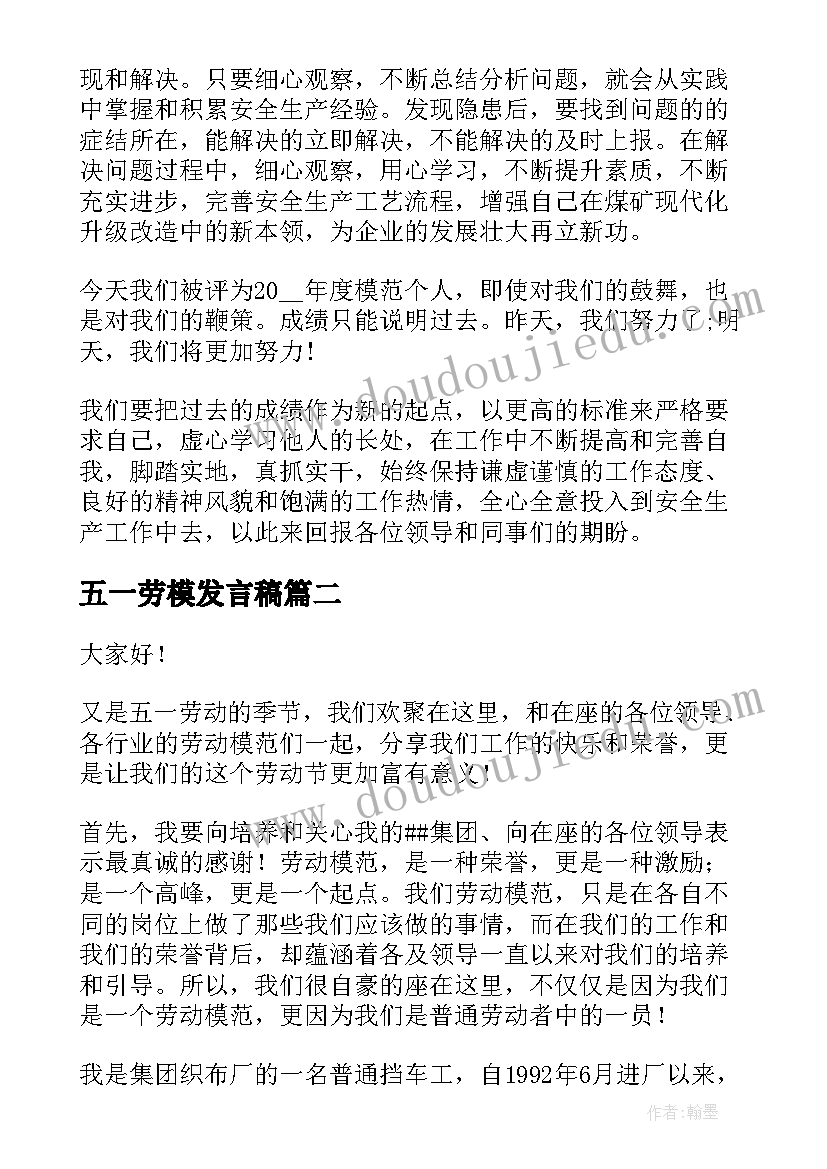 惜时的感想 珍惜时间的心得体会及感悟(优质5篇)