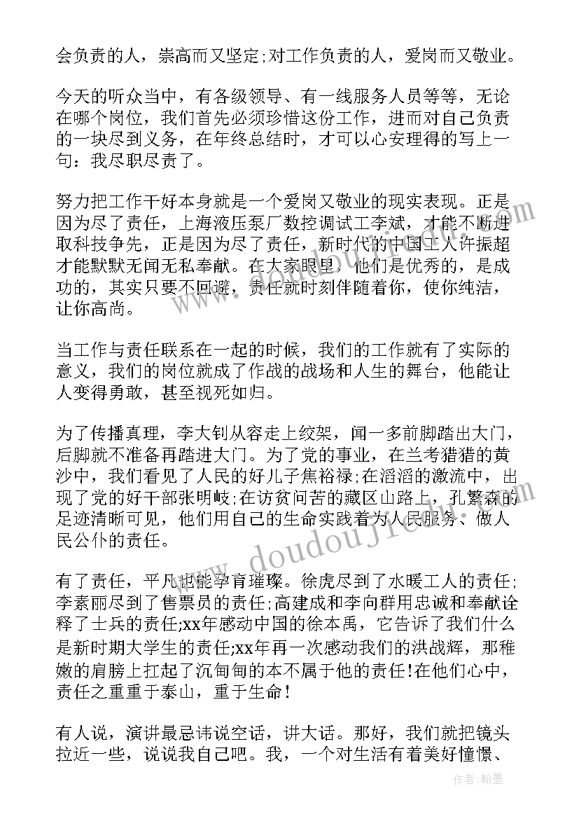 惜时的感想 珍惜时间的心得体会及感悟(优质5篇)