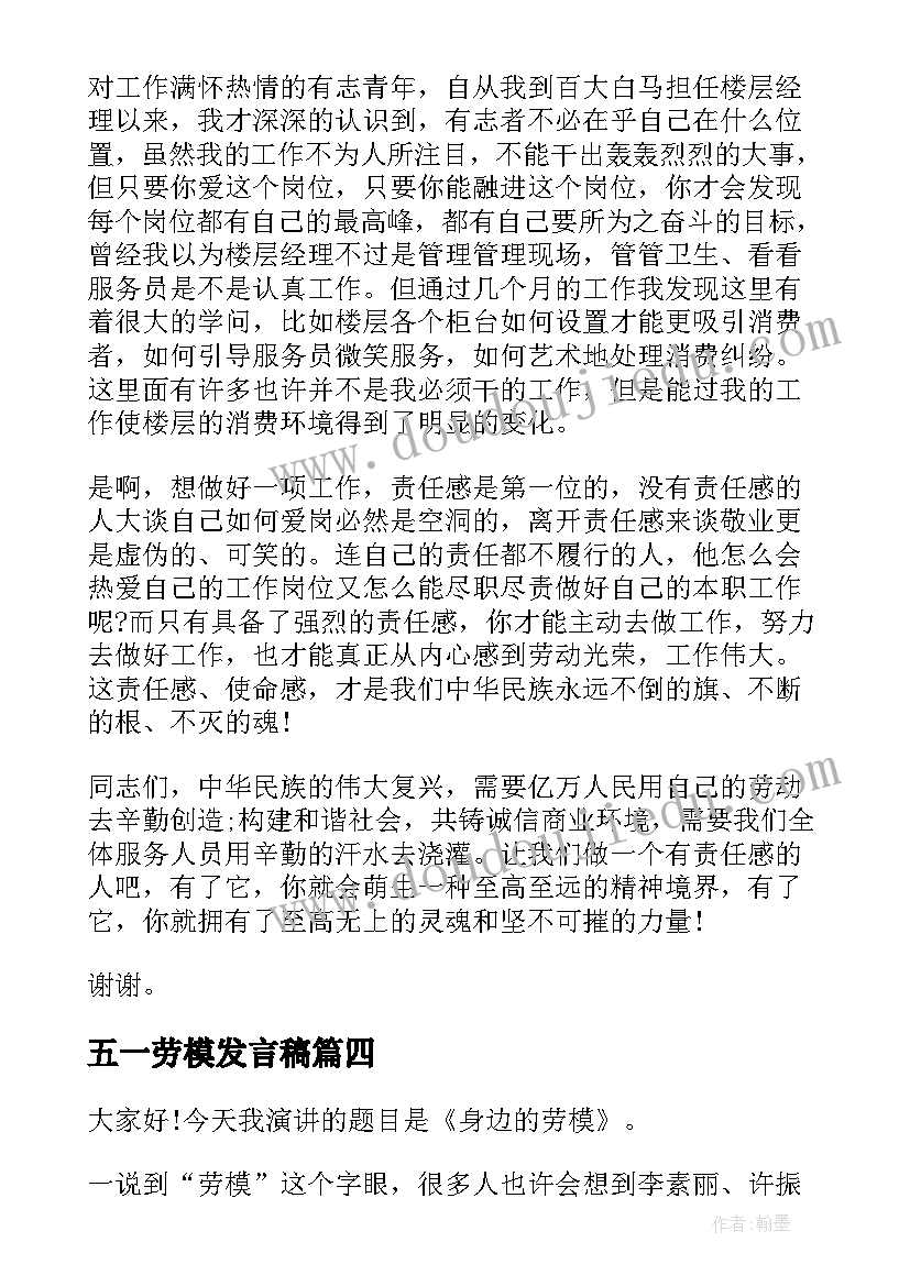 惜时的感想 珍惜时间的心得体会及感悟(优质5篇)