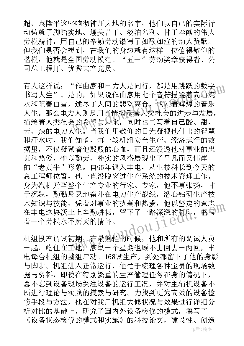 惜时的感想 珍惜时间的心得体会及感悟(优质5篇)