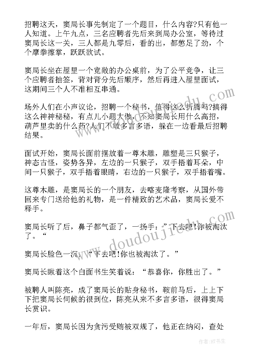 最新创卫总结报告(通用8篇)