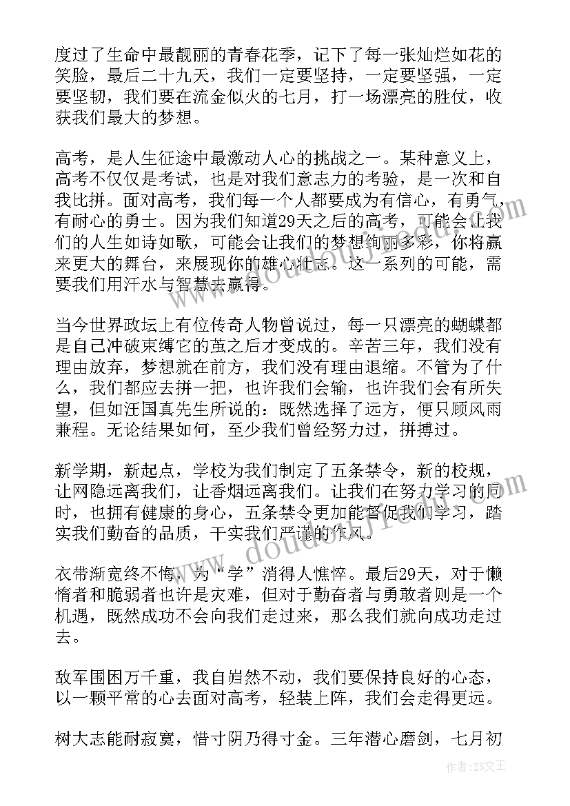 最新走进中国演讲稿(大全8篇)