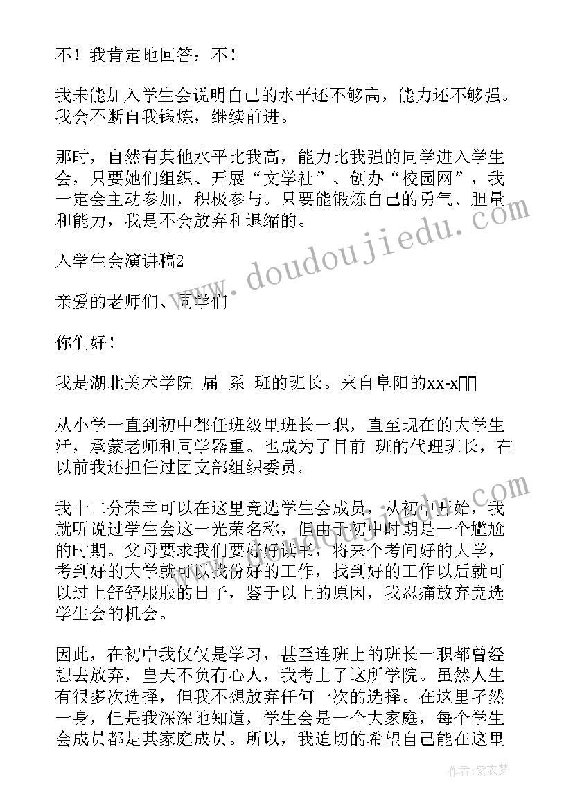 入选村支委演讲稿 支委竞选演讲稿(精选5篇)