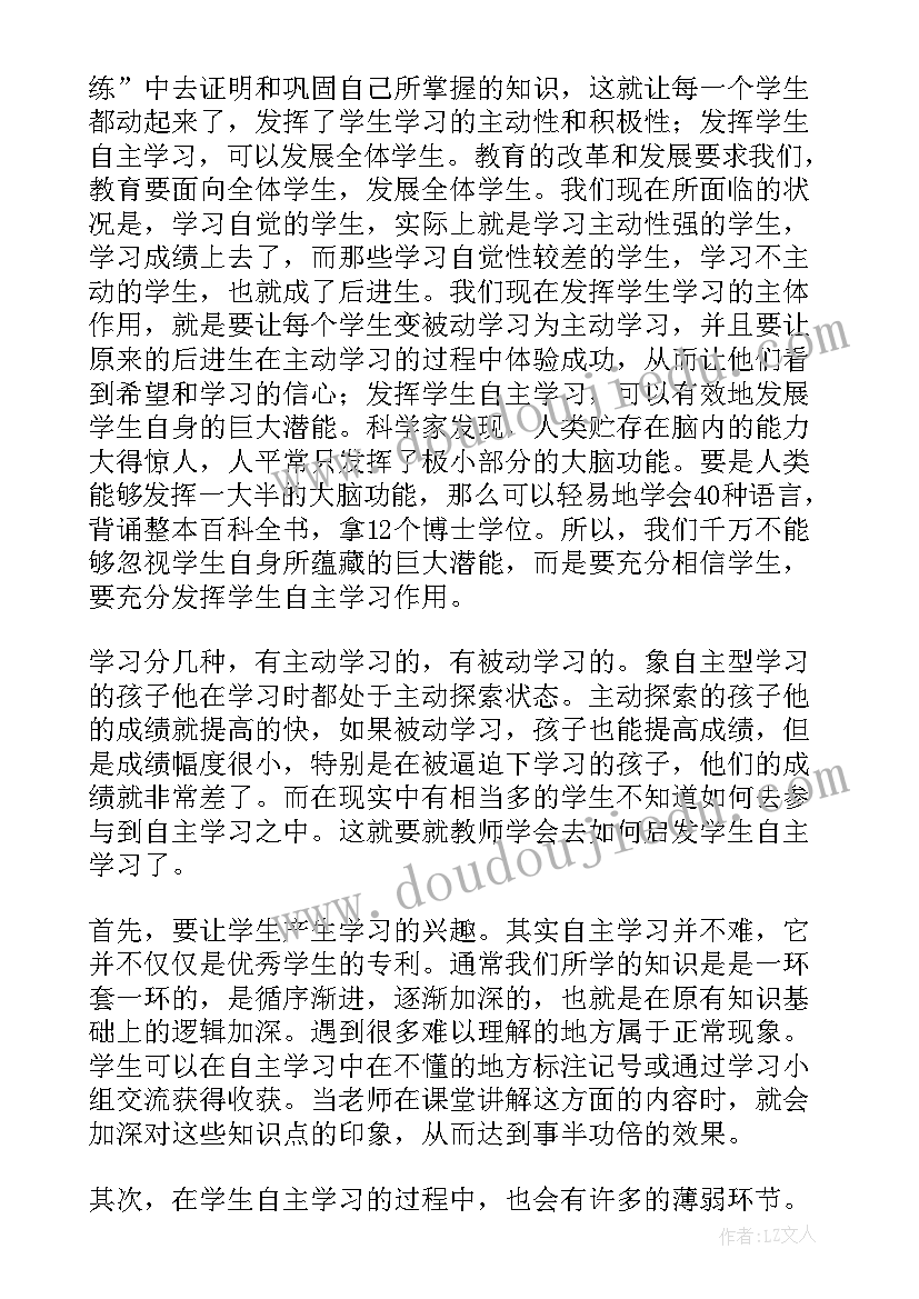 2023年鼓励教育的演讲稿三分钟 高考鼓励演讲稿(模板9篇)