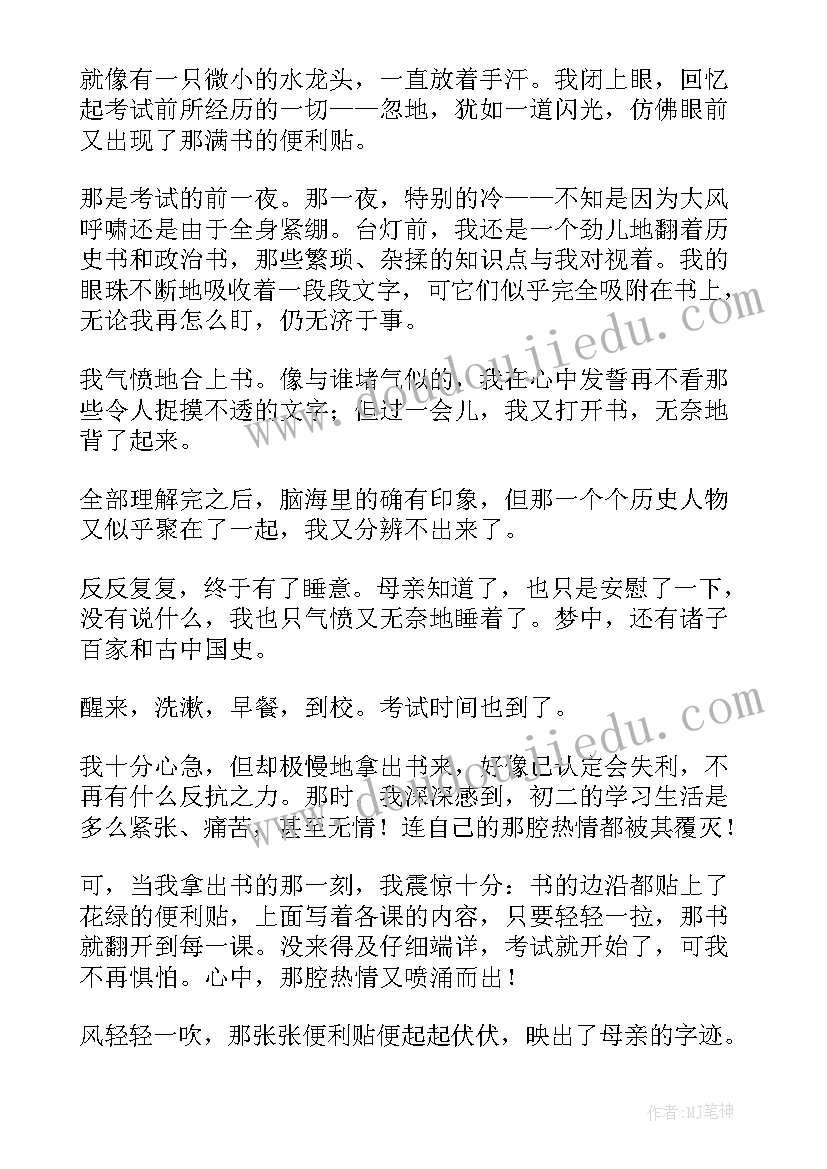 2023年岁月无情的下一句接 我的青春岁月演讲稿(汇总5篇)