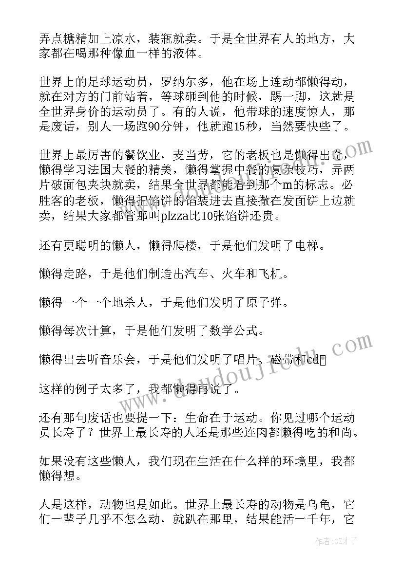 2023年故宫的演讲稿(优秀5篇)