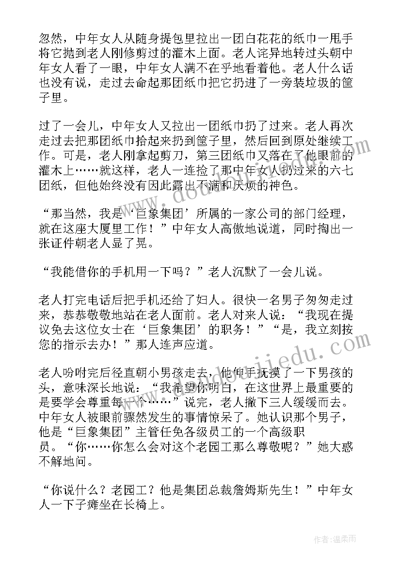 2023年青马学员发言稿(精选6篇)