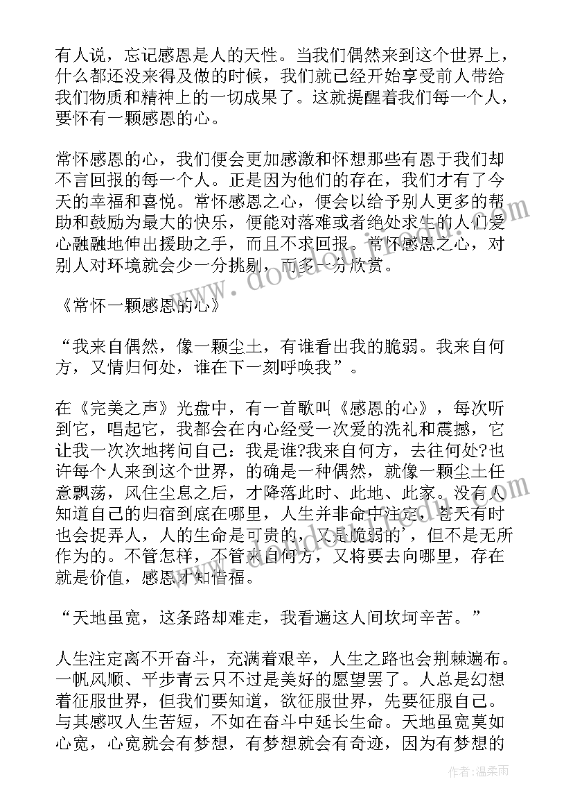 2023年青马学员发言稿(精选6篇)