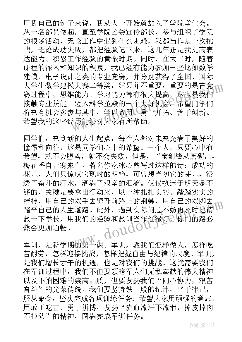 最新中铁建新员工入职培训心得(汇总5篇)