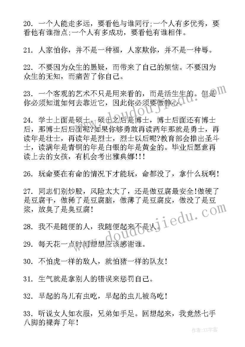 2023年安全警示延伸教育心得体会 警示安全教育心得体会(优秀6篇)