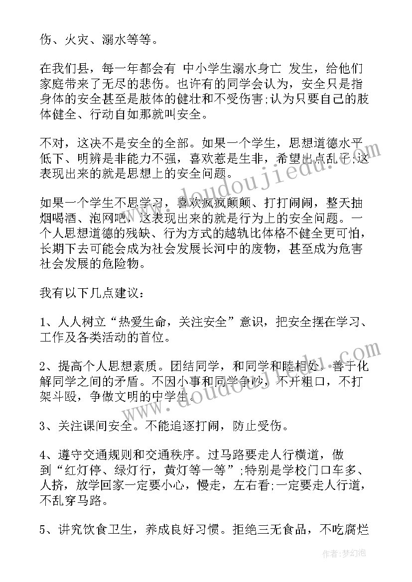 2023年健康饮水演讲稿(模板10篇)