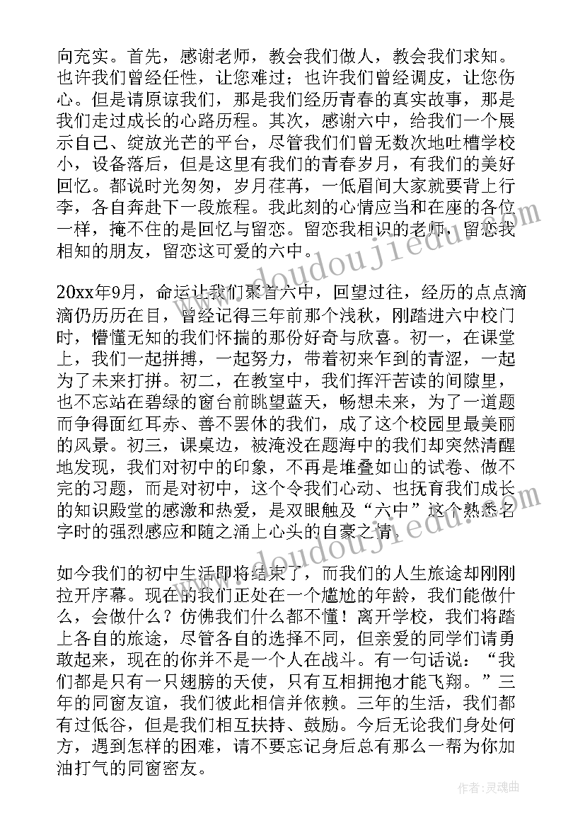 最新初三青春演讲稿 初三演讲稿励志初三励志演讲稿(模板5篇)