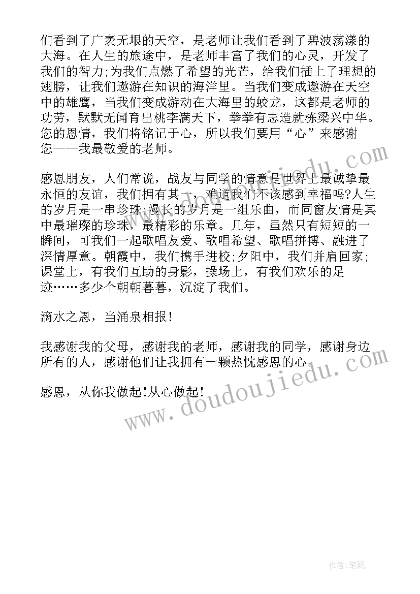 最新八下演讲单元怎样整合(优秀5篇)