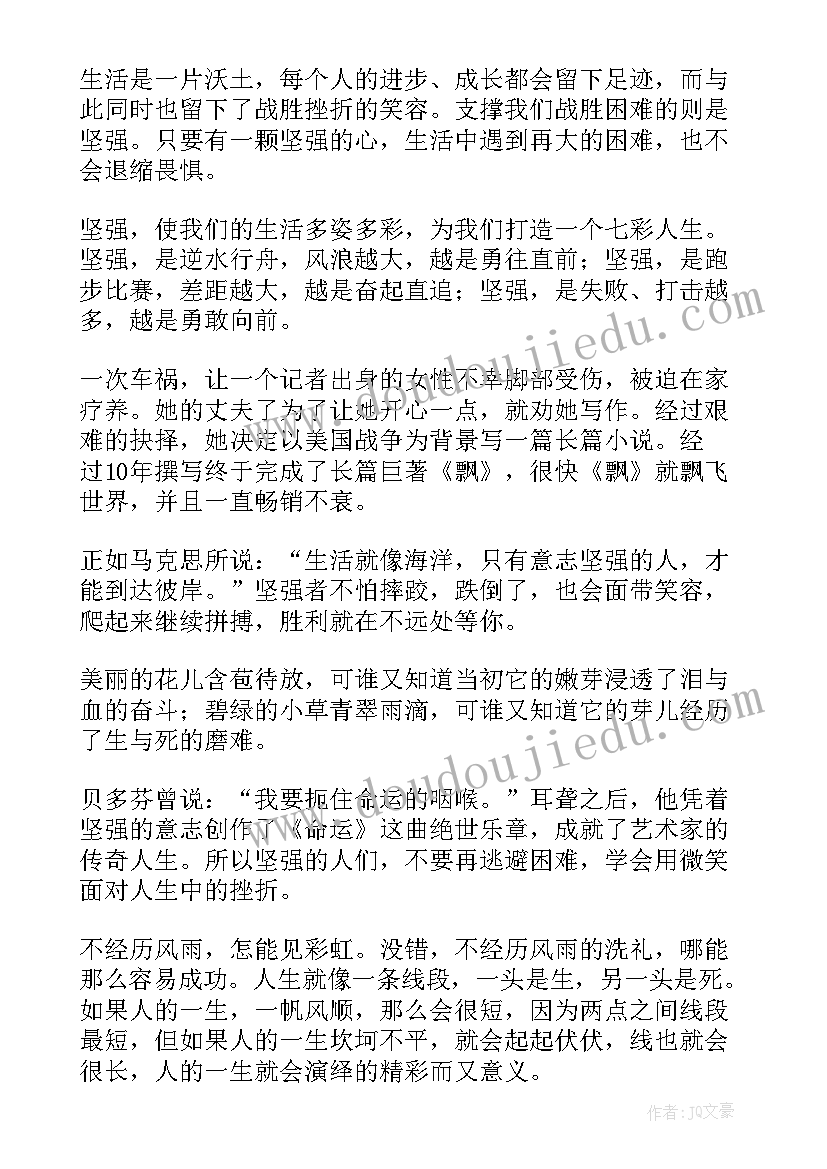 学会懂事的文案 学会感恩演讲稿感恩演讲稿(通用8篇)